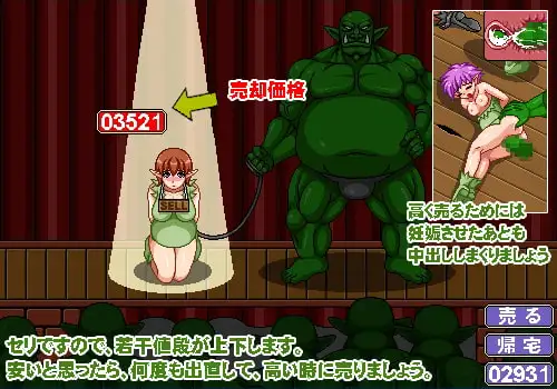 图片[5]-[2D/PC/中文] 獸人拍賣會 オークション-游戏-5元站