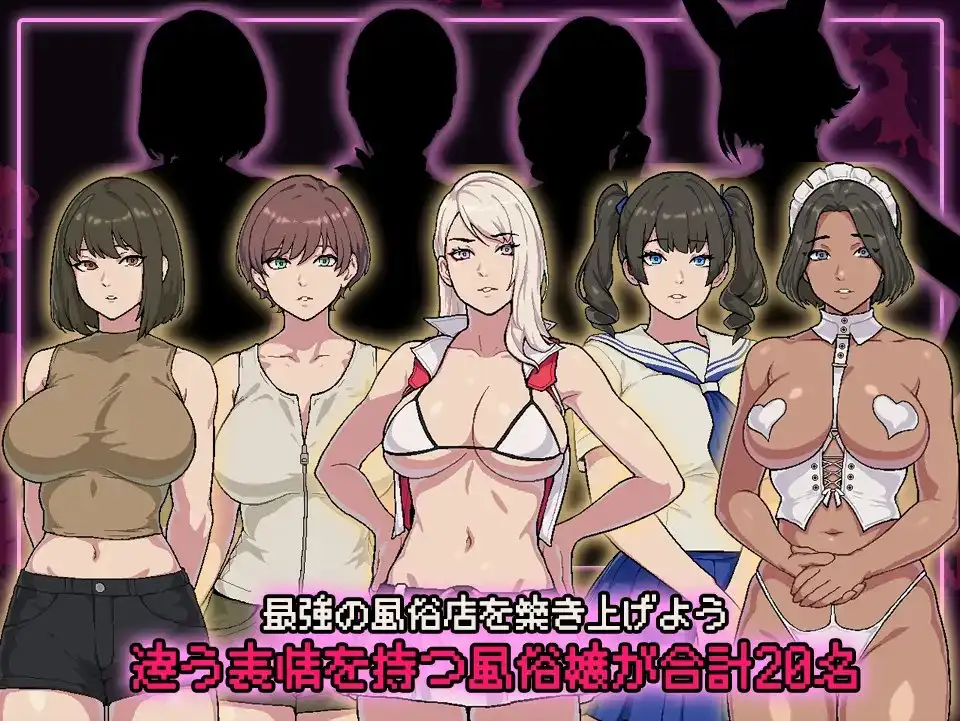 图片[6]-[SLG/PC+安卓/ai汉化] 破产风俗店 ~ SUCCUBUST·サキュバスト V1.0-游戏-5元站