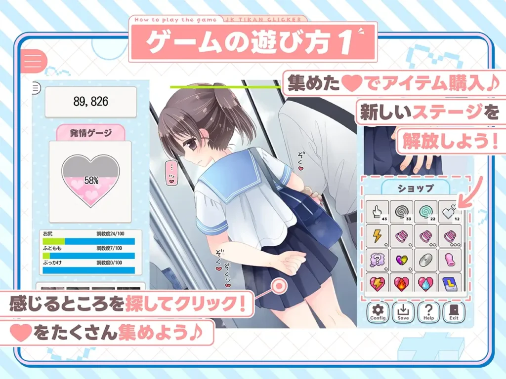 图片[3]-[SLG/PC/生肉] 触摸！JK痴汉点击器♡ おさわり！JK痴○クリッカー♡-游戏-5元站