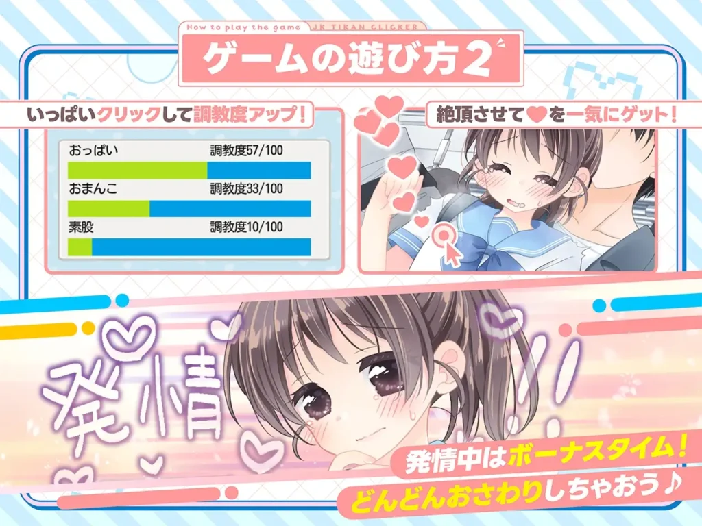 图片[4]-[SLG/PC/生肉] 触摸！JK痴汉点击器♡ おさわり！JK痴○クリッカー♡-游戏-5元站