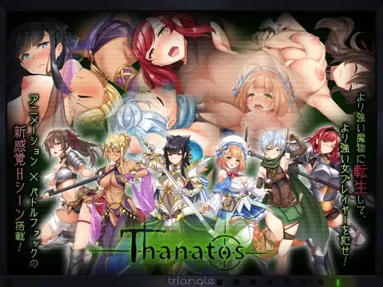 [RPG/PC/汉化] 塔纳托斯 タナトス Thanatos-游戏-5元站