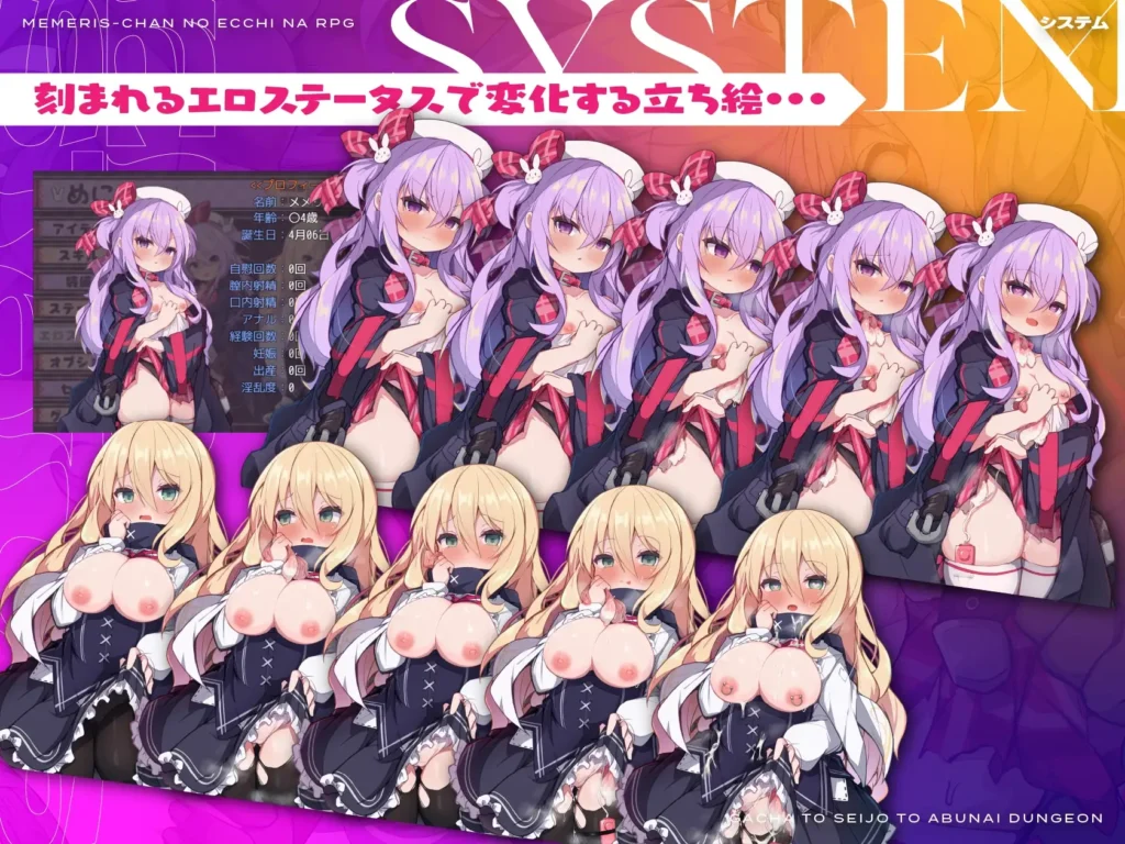 图片[3]-[RPG/PC/中文] 梅梅莉丝的RPG~抽卡、圣女与危险迷宫~ メメリスちゃんのえっちなRPG ～ガチャと聖女と危ないダンジョン～-游戏-5元站