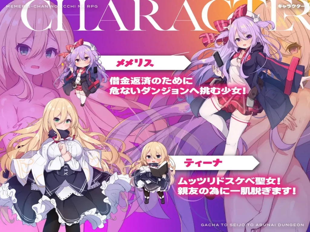 图片[7]-[RPG/PC/中文] 梅梅莉丝的RPG~抽卡、圣女与危险迷宫~ メメリスちゃんのえっちなRPG ～ガチャと聖女と危ないダンジョン～-游戏-5元站