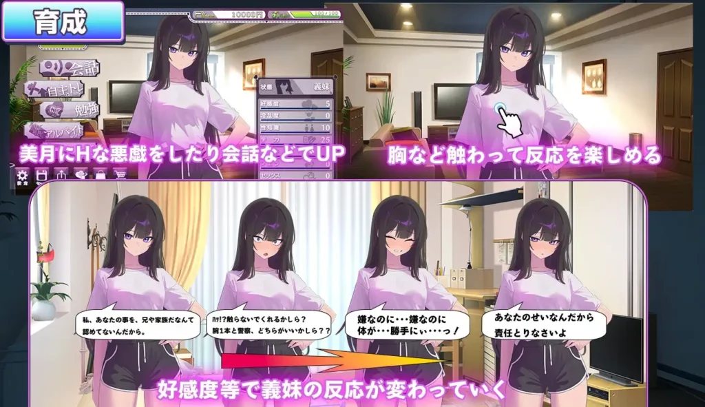 图片[3]-[SLG/PC/AI汉化/存档] 叛逆的义妹堕落为止 反抗的な義妹(きみ)が堕ちるまで-游戏-5元站