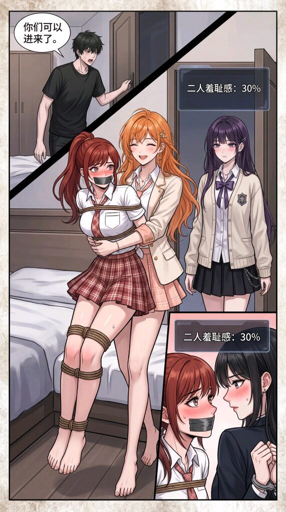 图片[3]-《束缚游戏》第四话：绑架调教乐队少女-5元站