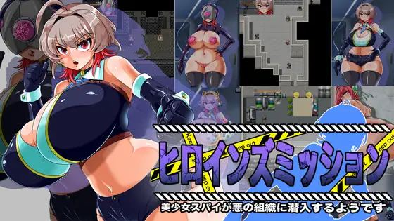 [RPG/PC/AI汉化] 女主角任务：美少女间谍似乎要潜入邪恶组织 ヒロインズミッション 美少女スパイが悪の組織に潜入するようです-游戏-5元站