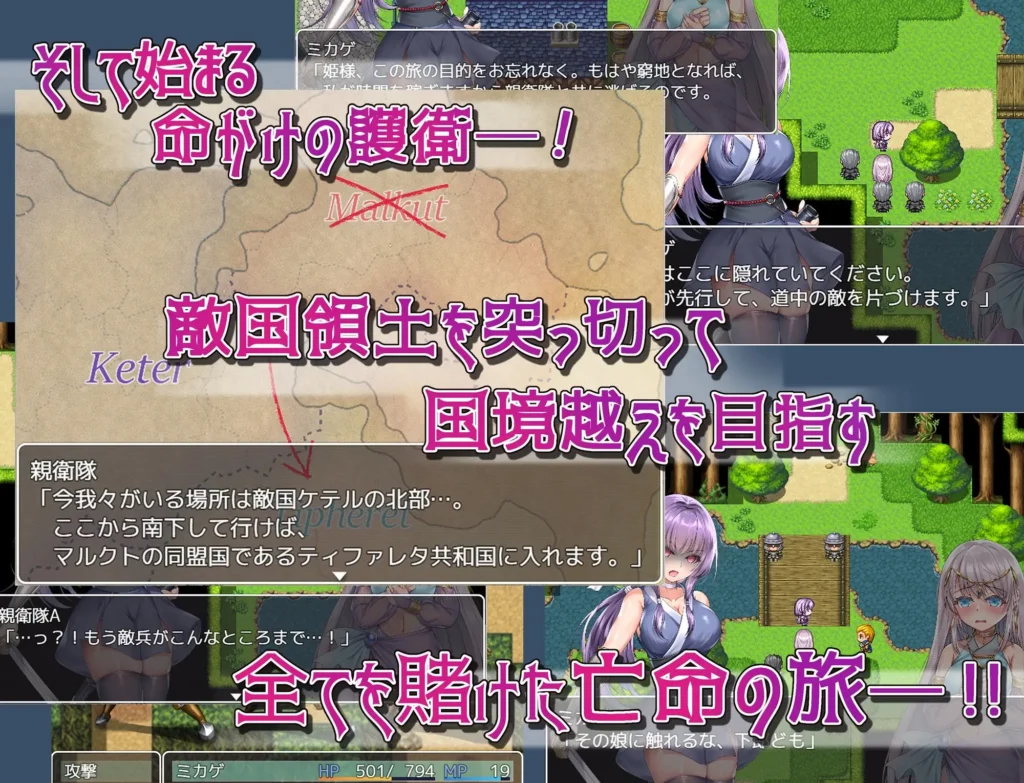 图片[3]-[RPG/PC/中文/存档] 死命必守！ 命に代えてもお守りします! -游戏-5元站