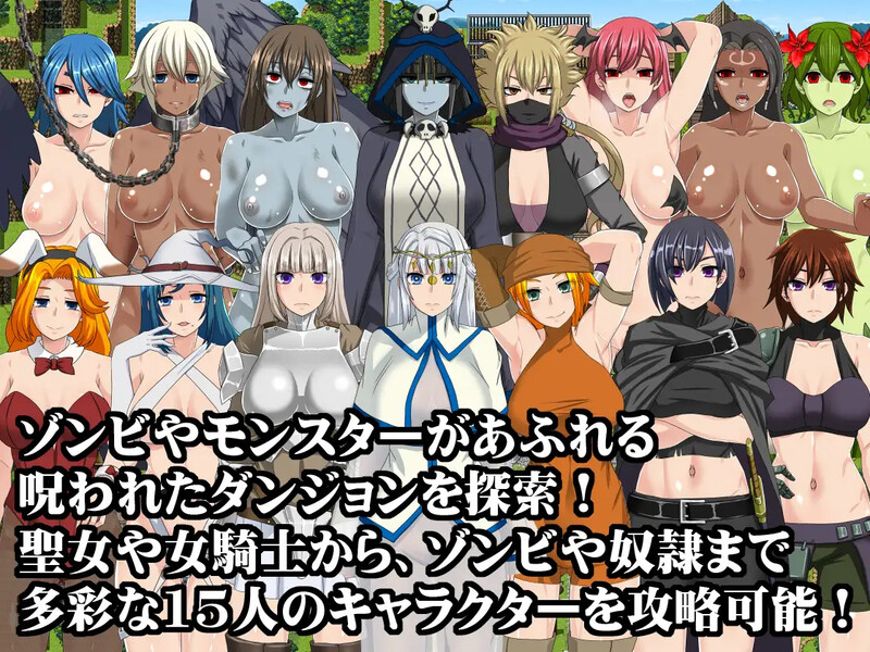 图片[4]-[RPG/PC/中文] 死亡终末：被诅咒的迷宫与少女们 The Dead End ～呪われし迷宮と乙女達 V1.01.5-游戏-5元站