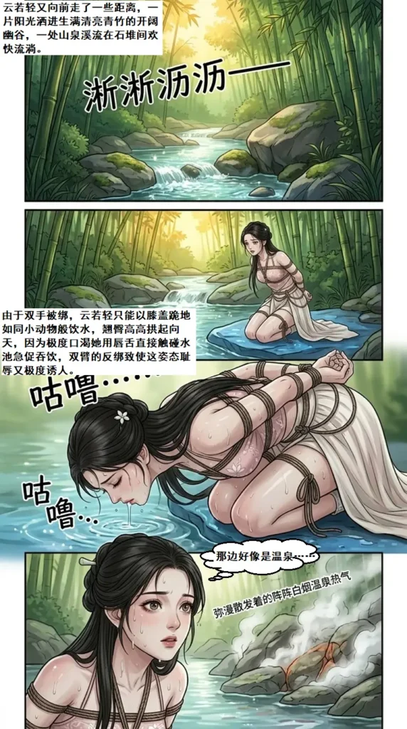 图片[4]-女侠救美陷情网第一话-5元站