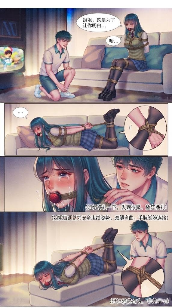 图片[5]-可爱弟弟被坏蛋姐姐捆绑调教失禁，反被弟弟反绑挠脚心失禁（驷马，挠脚心，口水收集器）-5元站
