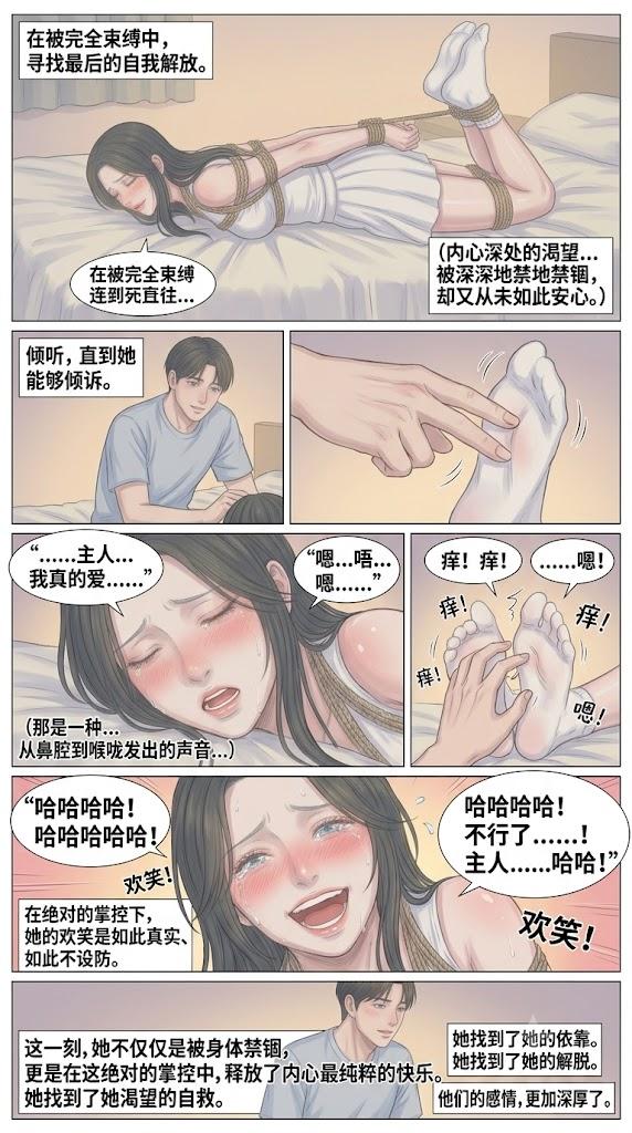 在路上捡了一个女绳奴（清纯篇）-5元站