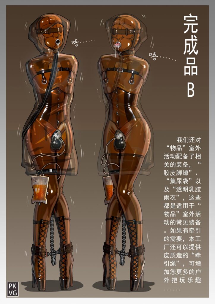 图片[2]-《皮束奴隶生活指南-奴隶租赁篇》，第五期。美少年男M乳胶BDSM，奴隶租赁服务，束缚类原创彩色图文伪指南！-5元站