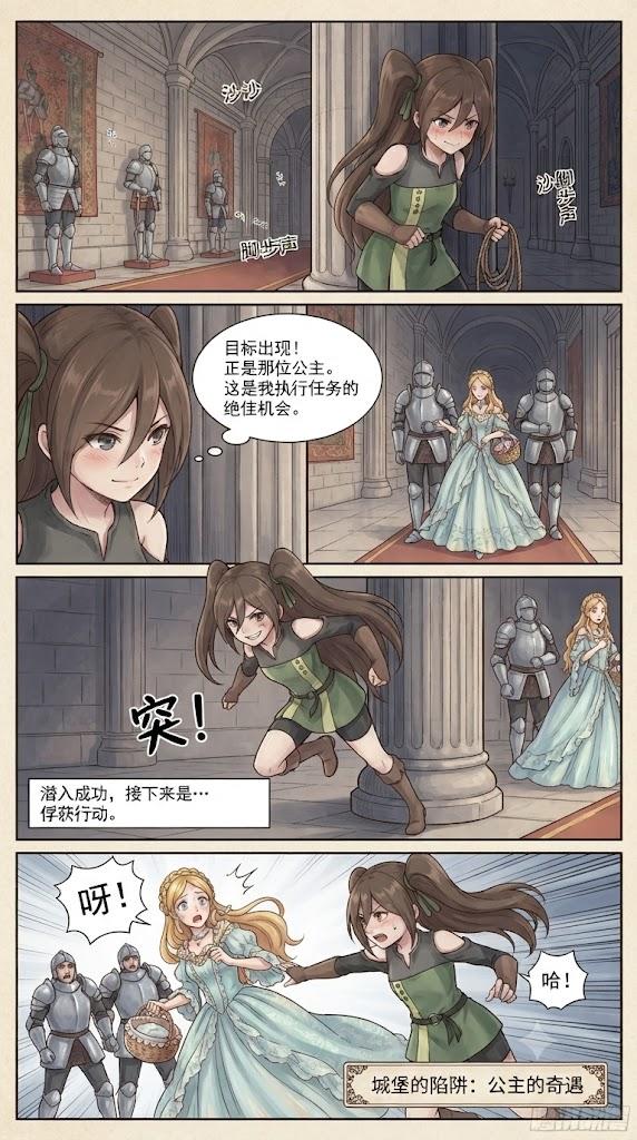 图片[3]-chaser绑架城堡中的公主不聊被抓住，chaser和red在城堡中遇难，最后齐心协力逃脱，最后抓住女仆管家完成任务（didnapper1篇）-5元站