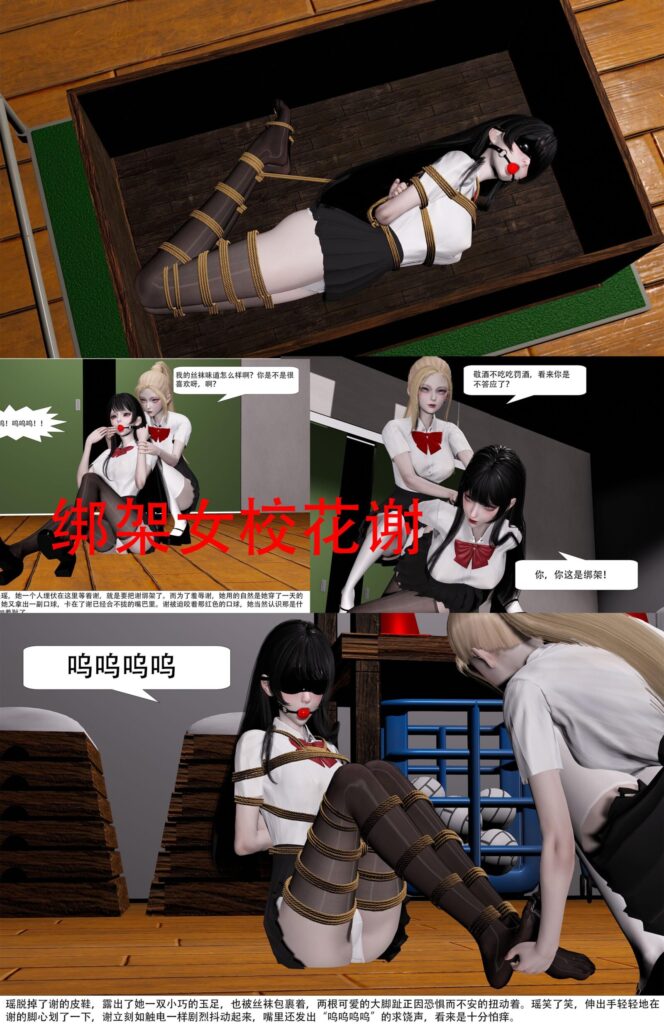 绑架女校花谢-5元站