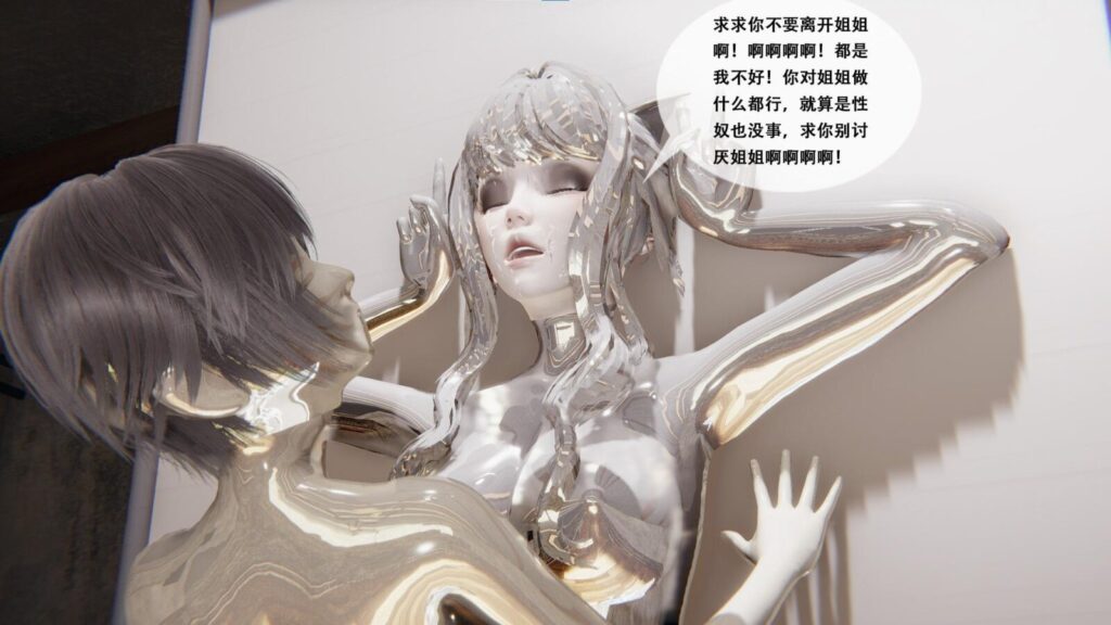图片[3]-意外穿上乳胶的少年遇到陌生大姐姐4 胶衣 乳胶 人形 性偶 全包 调教 束缚 固化 堕落 中文剧情向-5元站