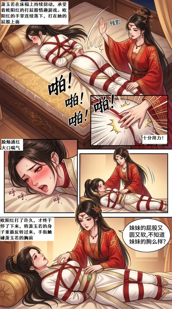 图片[5]-巾帼紧缚录之曦月城劫第4-5话-5元站