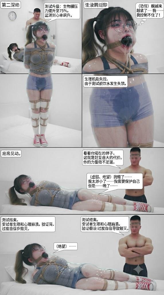 女权健身少女被绳缚教育沦为小狗-5元站