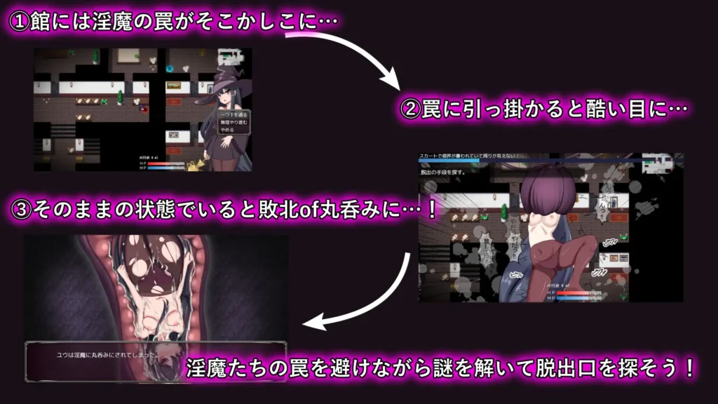 图片[3]-[RPG/PC/AI汉化] 淫魔与丸吞洋馆 淫魔と丸呑みの洋館-游戏-5元站