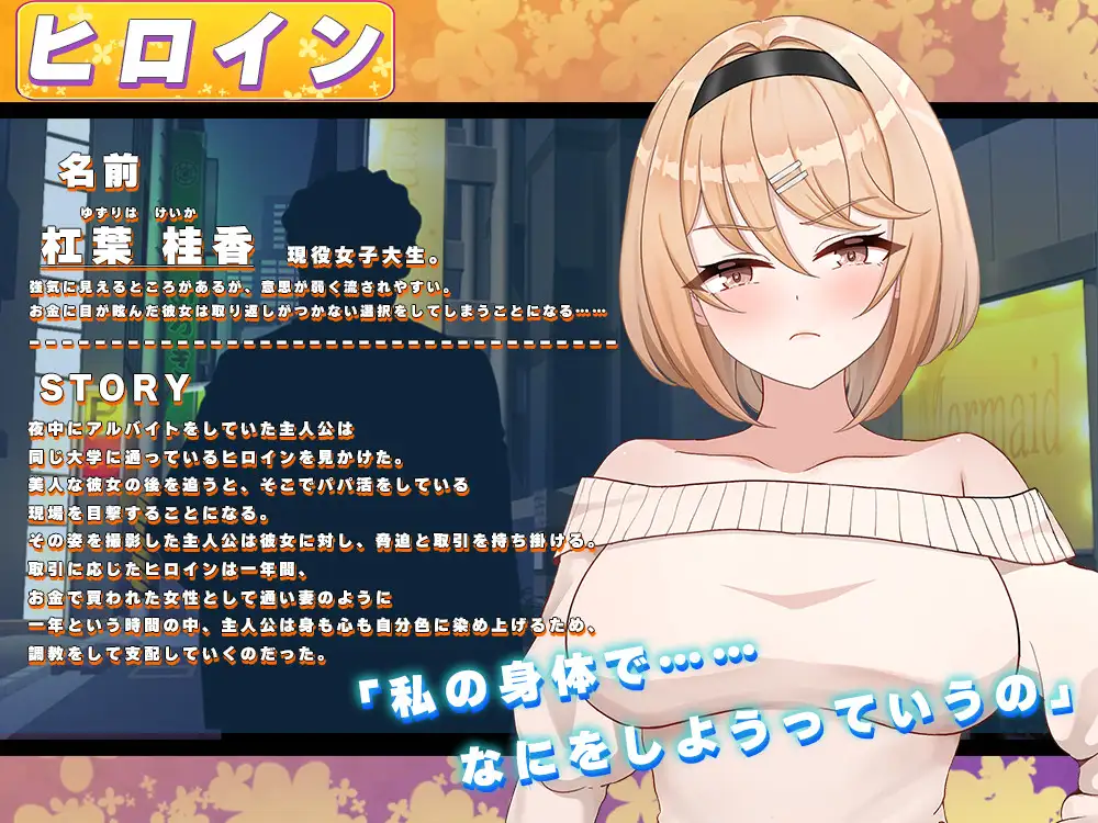 图片[2]-[SLG/PC/AI汉化] Fragrant Olive  强势女大学生的快乐堕落 フレグラントオリーブ～強気JD快楽堕ち v2-游戏-5元站