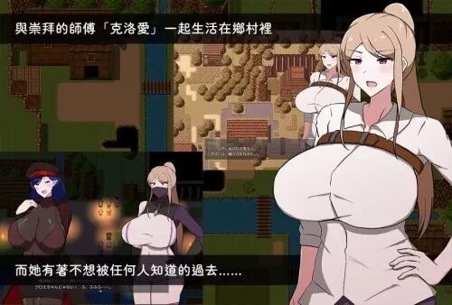 图片[4]-[RPG/PC/中文] 我所不知的女师傅的情事 僕ノ知ラナイ女师匠ノ情事 v1.0.0-游戏-5元站