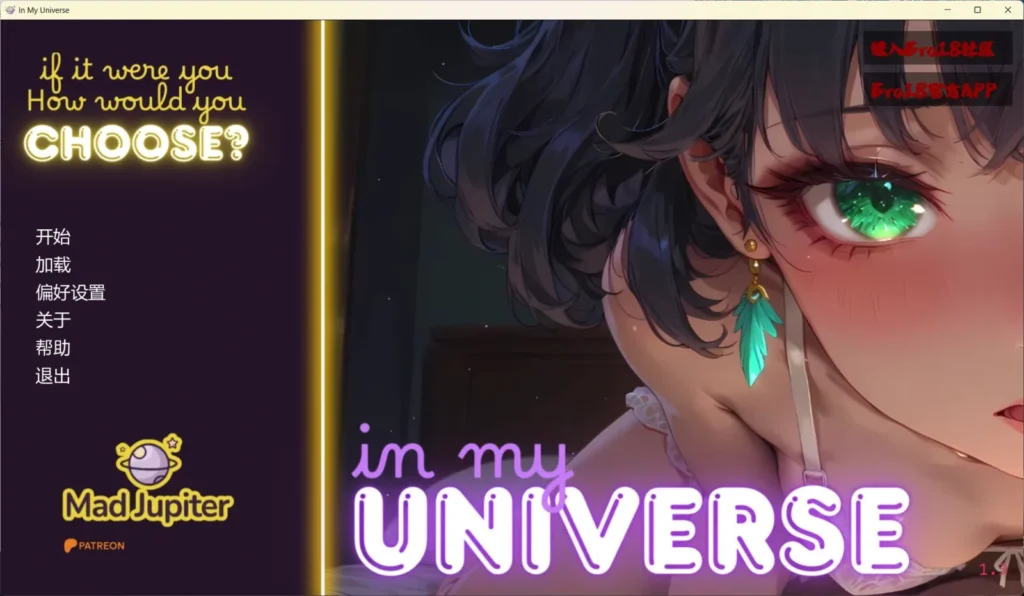 [SLG/PC/安卓/AI汉化] 在我的宇宙 In My Universe v1.3 -游戏-5元站