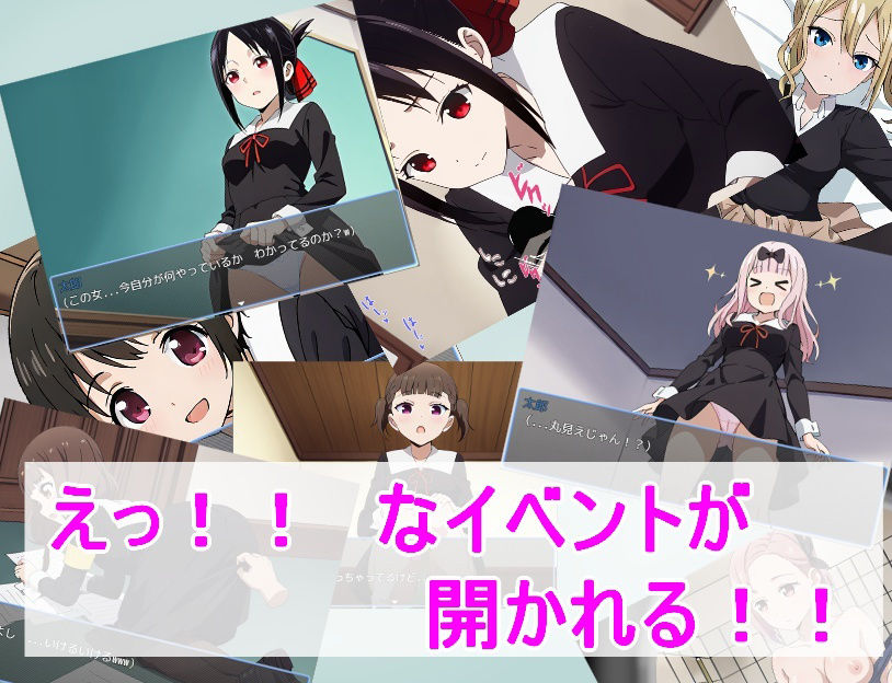 图片[3]-[RPG/PC/AI汉化] 我想侵犯辉夜大小姐 かぐや様を犯したい-游戏-5元站