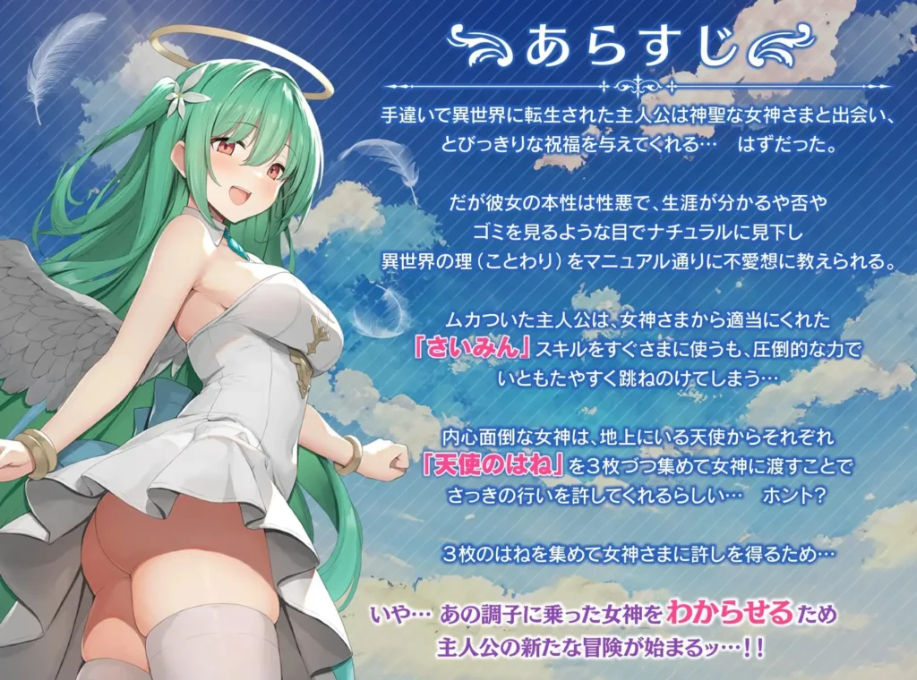 图片[2]-[RPG/PC/中文] 女神任务 性格恶劣女神教训王道RPG めがみんクエスト 性悪女神わからせ王道RPG-游戏-5元站