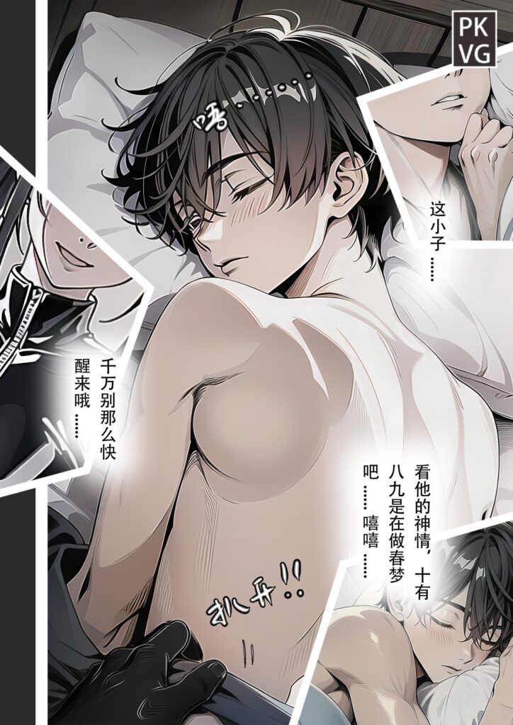 图片[2]-《奴缚简漫-梦缚！》宣传用，美少年男M，BDSM彩色简漫单元剧。-5元站
