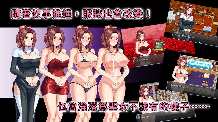 图片[2]-[RPG/PC/中文] 敬虔圣女瑟蕾娜 敬虔なる聖女のセレニア v1.0.0-游戏-5元站