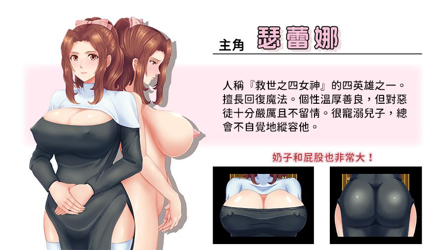 图片[5]-[RPG/PC/中文] 敬虔圣女瑟蕾娜 敬虔なる聖女のセレニア v1.0.0-游戏-5元站