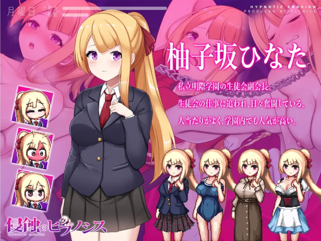 图片[2]-[SLG/PC/中文] 催眠之蚀~侵蝕のヒプノシス~V1.00 -游戏-5元站