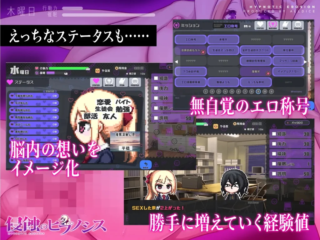 图片[5]-[SLG/PC/中文] 催眠之蚀~侵蝕のヒプノシス~V1.00 -游戏-5元站