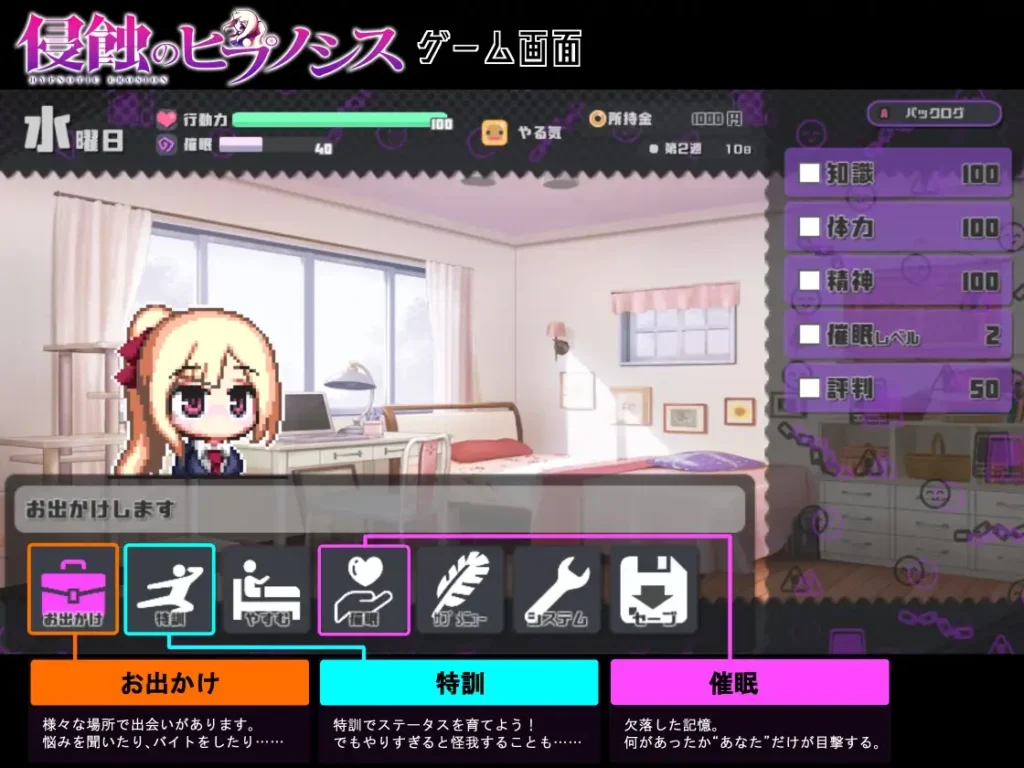图片[7]-[SLG/PC/中文] 催眠之蚀~侵蝕のヒプノシス~V1.00 -游戏-5元站