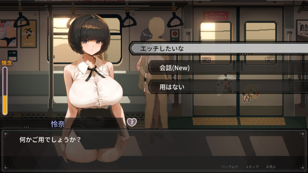 图片[3]-[SLG/PC/中文] 45号电车 45番電車 v1.0.5.1-游戏-5元站