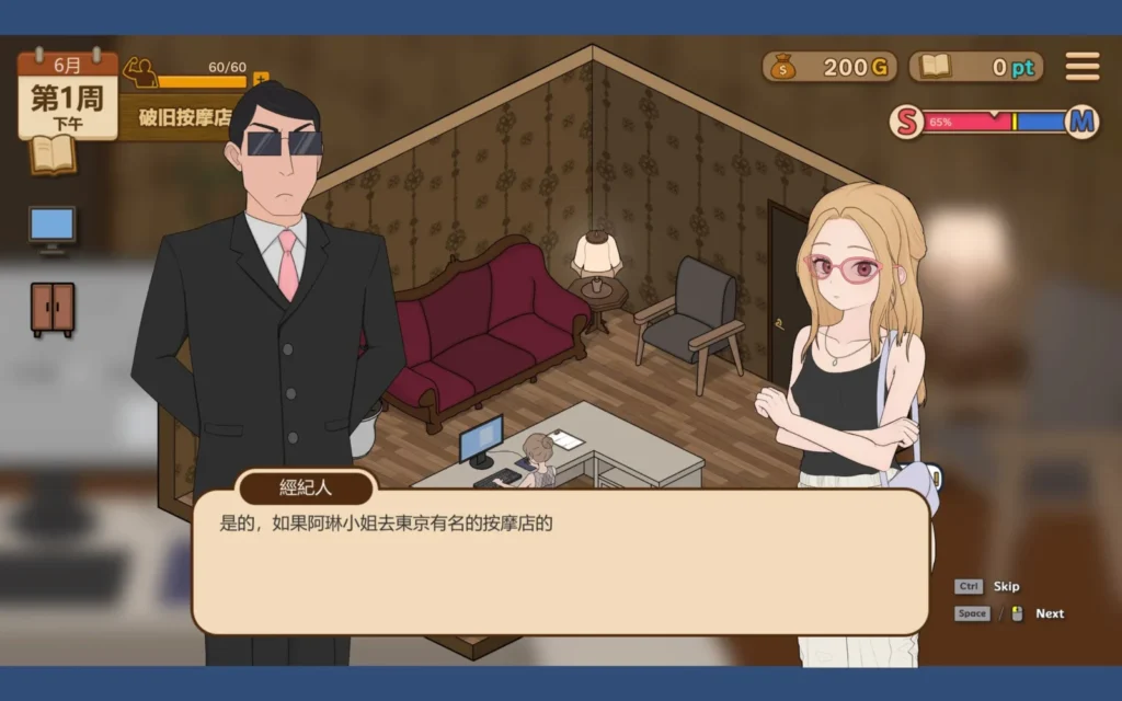 图片[4]-[SLG/PC/官中] 调教按摩店 玛丽篇 v0.8.2-游戏-5元站