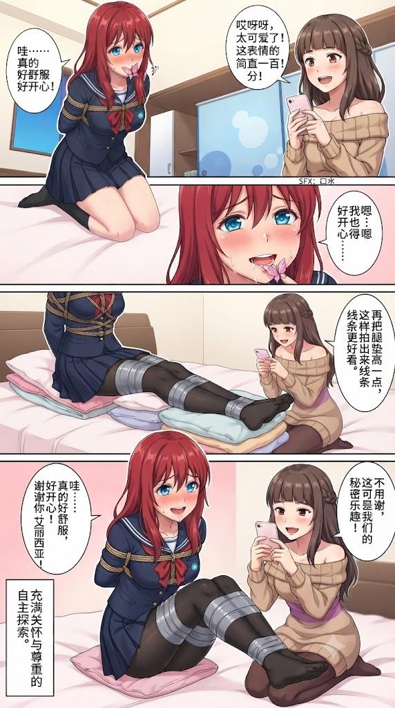 图片[2]-bonds游戏二创罗宾，艾丽西亚两人的绳缚小故事-5元站