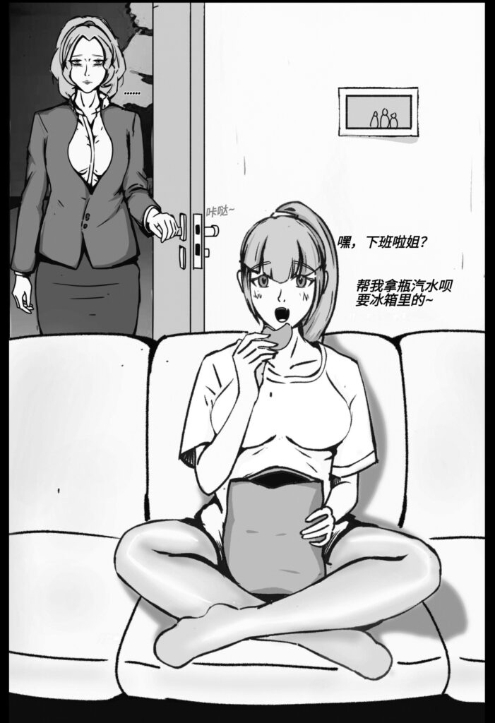 图片[2]-丝袜捆绑·偷吃布丁的惩罚-5元站