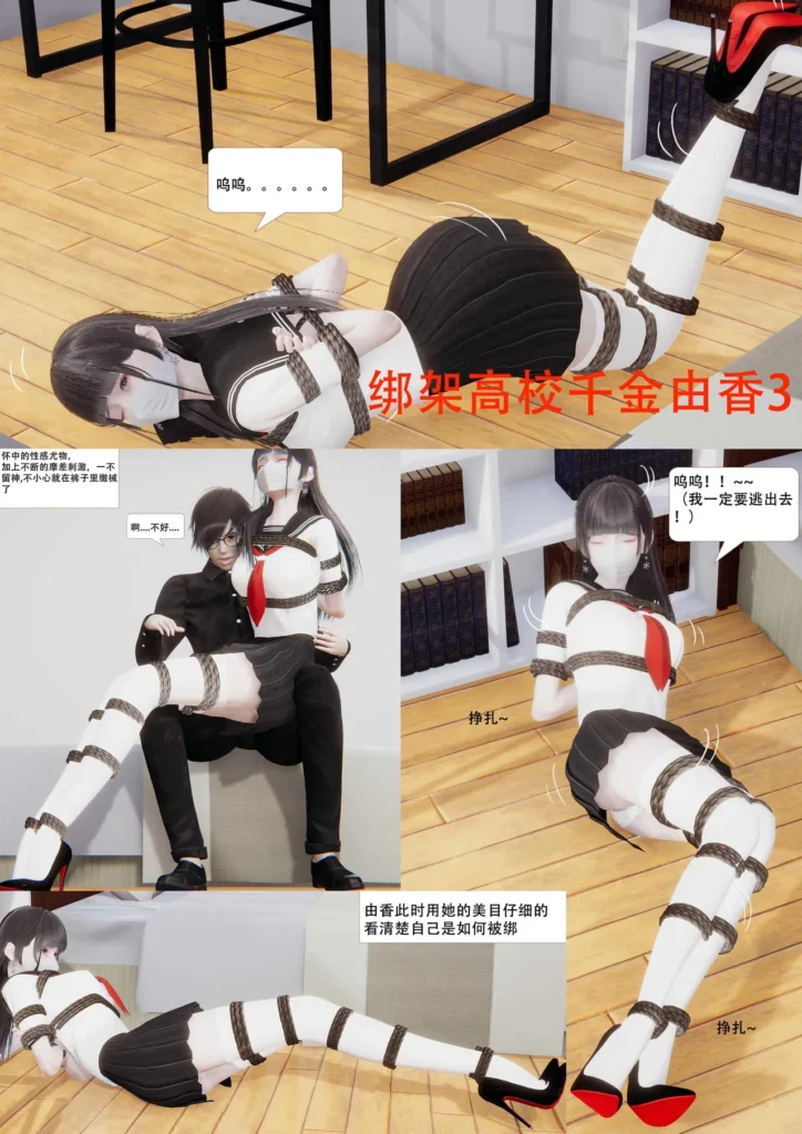 图片[7]-绑架高校千金由香01-03-5元站