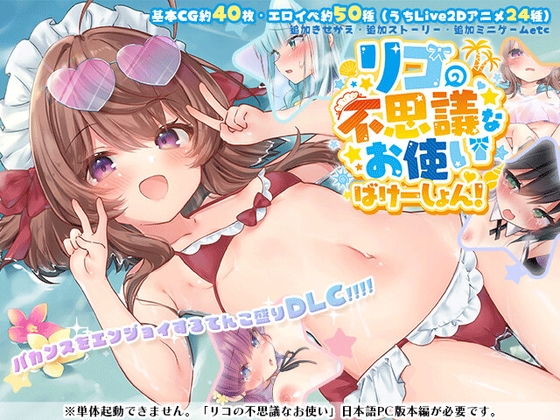 [RPG/PC/生肉] 丽可的奇妙使魔 变身！ リコの不思議なお使い ばけーしょん！-游戏-5元站