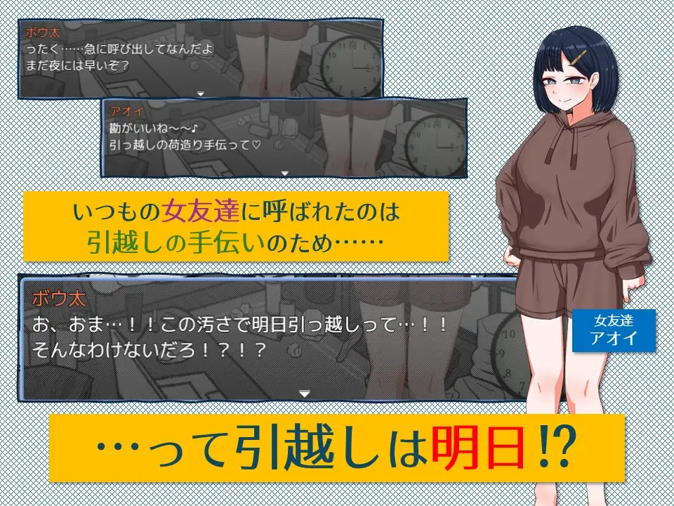 图片[2]-[SLG/PC/AI汉化] 紧急！搬家帮忙模拟 緊急！引越しお手伝いシミュレーション-游戏-5元站