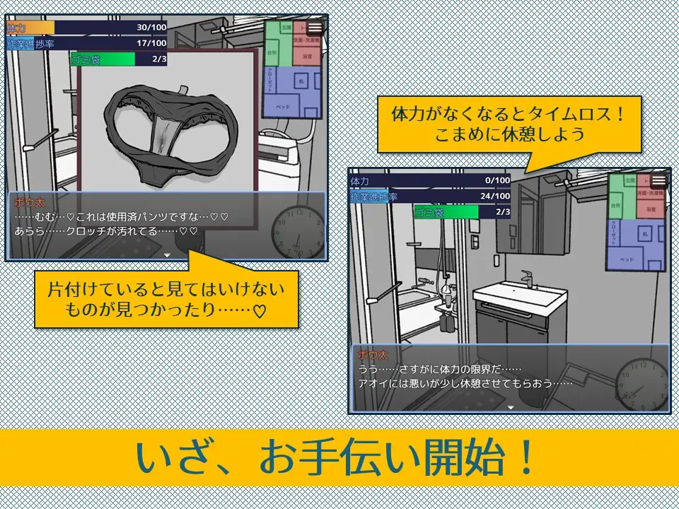 图片[4]-[SLG/PC/AI汉化] 紧急！搬家帮忙模拟 緊急！引越しお手伝いシミュレーション-游戏-5元站