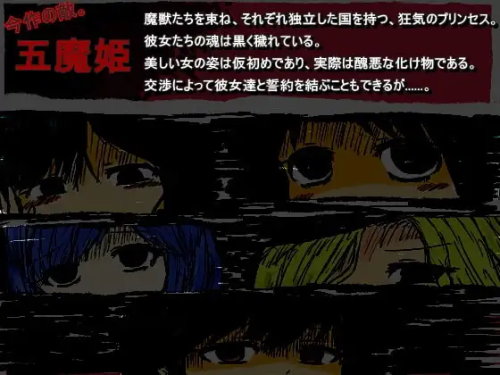 图片[6]-[RPG/PC/中文] 黑魂童话世界五魔姬 BLACKSOULS -黒の童話と五魔姫- v1.1-游戏-5元站