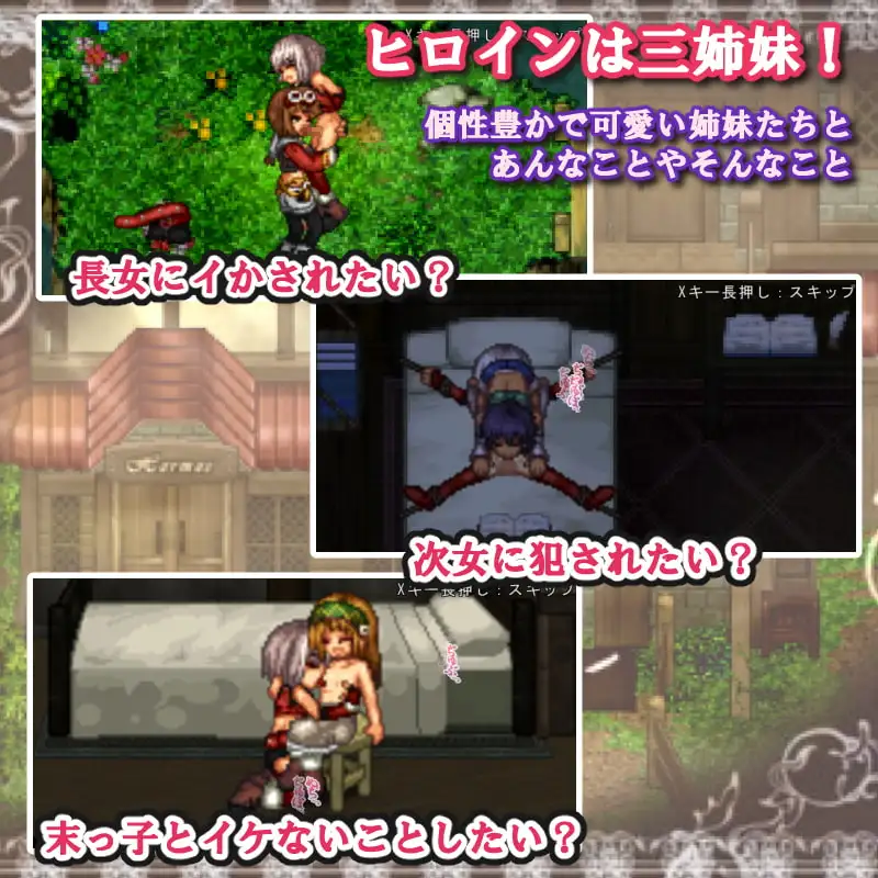 图片[2]-[RPG/PC/汉化] 性拓三妹~波尔鲁卡色欲物语~ 性拓三妹～ポルルカ色欲物語～ V1.1-游戏-5元站