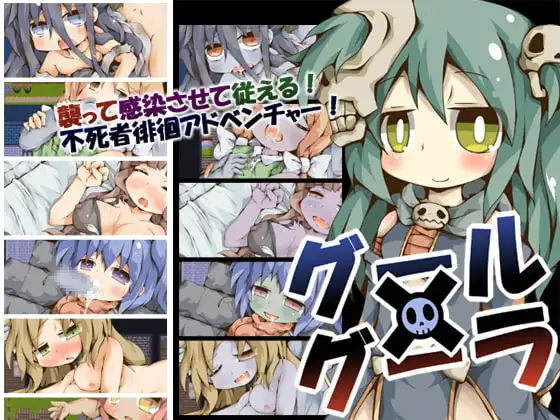 [RPG/PC/AI汉化] 潜行吧！不死者！ グール×グーラ-游戏-5元站