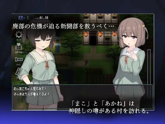 图片[2]-[RPG/PC/中文/全回想] 竿鬼村的神隐事件 竿鬼村の神隠し-游戏-5元站