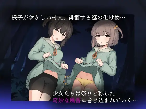 图片[3]-[RPG/PC/中文/全回想] 竿鬼村的神隐事件 竿鬼村の神隠し-游戏-5元站