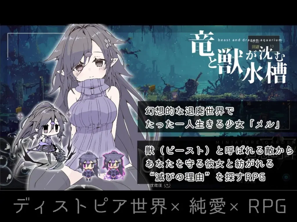 图片[2]-[RPG/PC/AI汉化] 龙与兽沉没的水槽 竜と獣が沈む水槽 v1.0-游戏-5元站