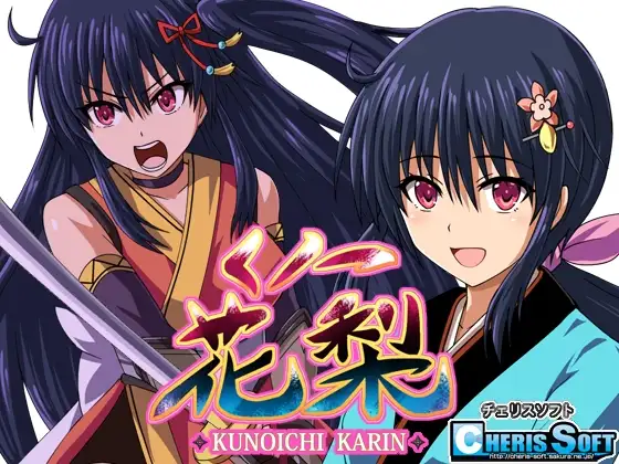 [RPG/PC/中文] 女忍花梨 くノ一花梨-游戏-5元站