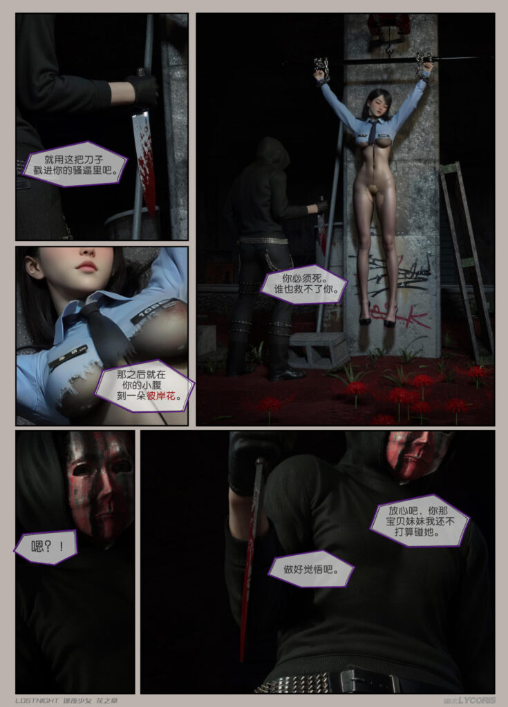 图片[2]-迷夜少女 花之章03 无水印-5元站