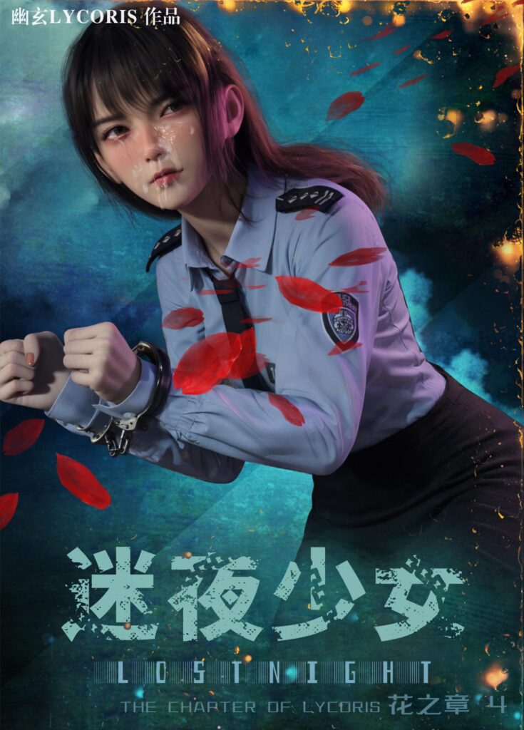 迷夜少女 花之章04 无水印-5元站
